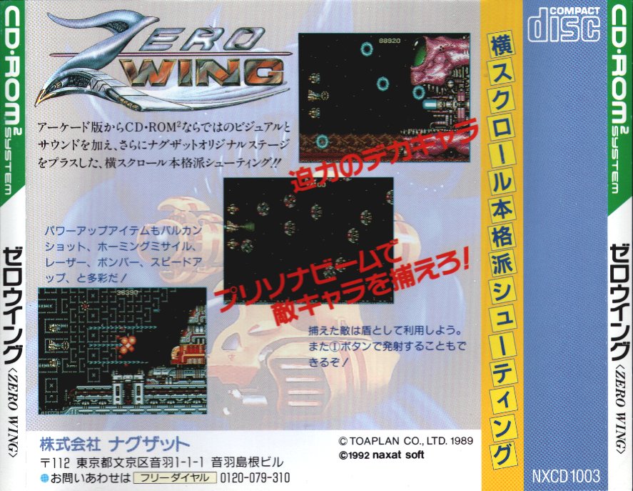 Zero Wing (PC Engine CD) (TurboGrafx-16) (gamerip) (1992) MP3 